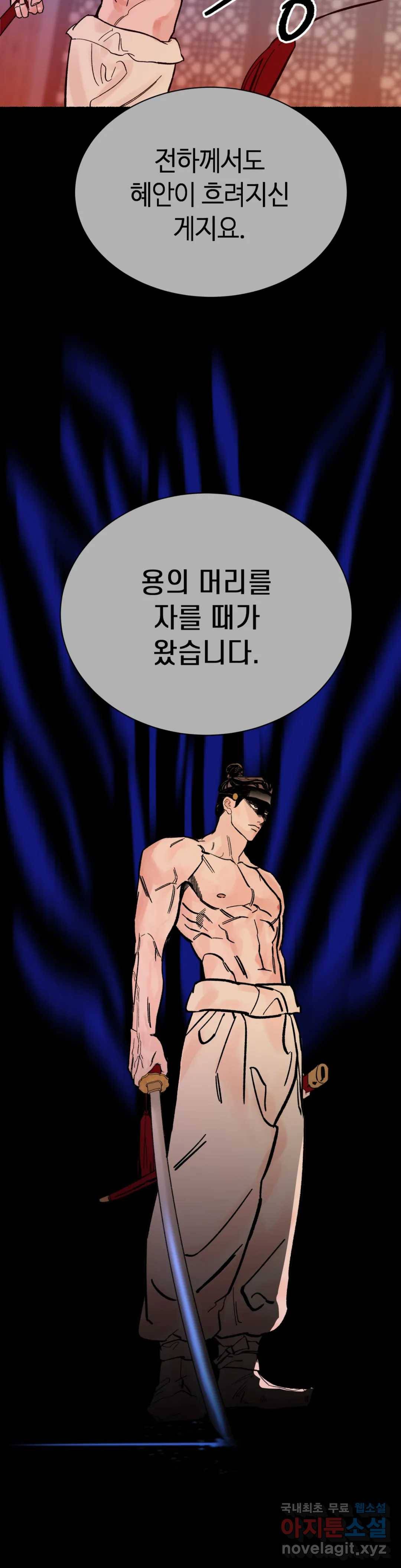 천년범 2화 2