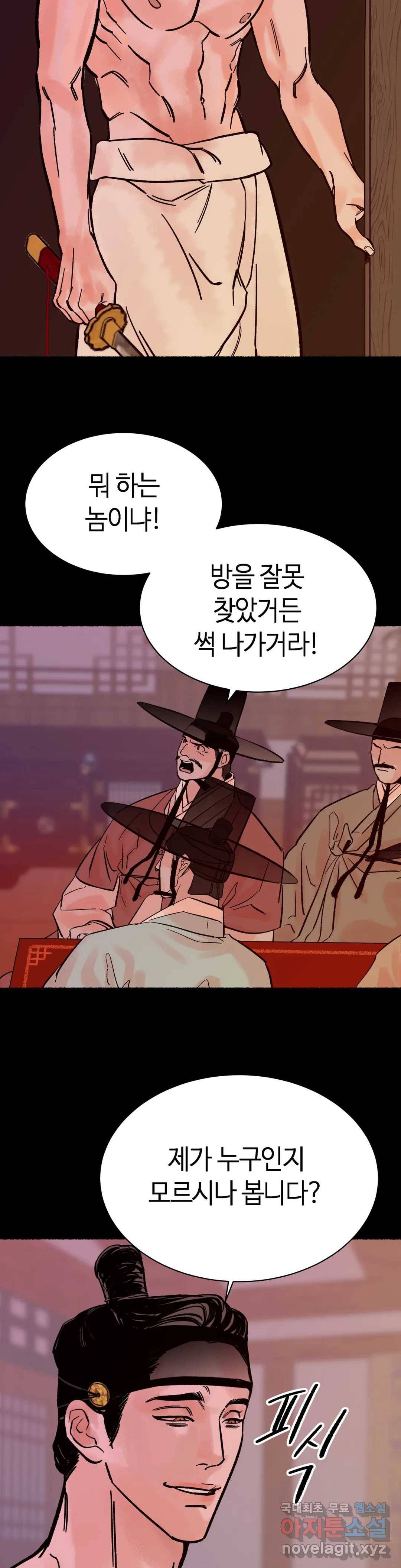 천년범 2화 5