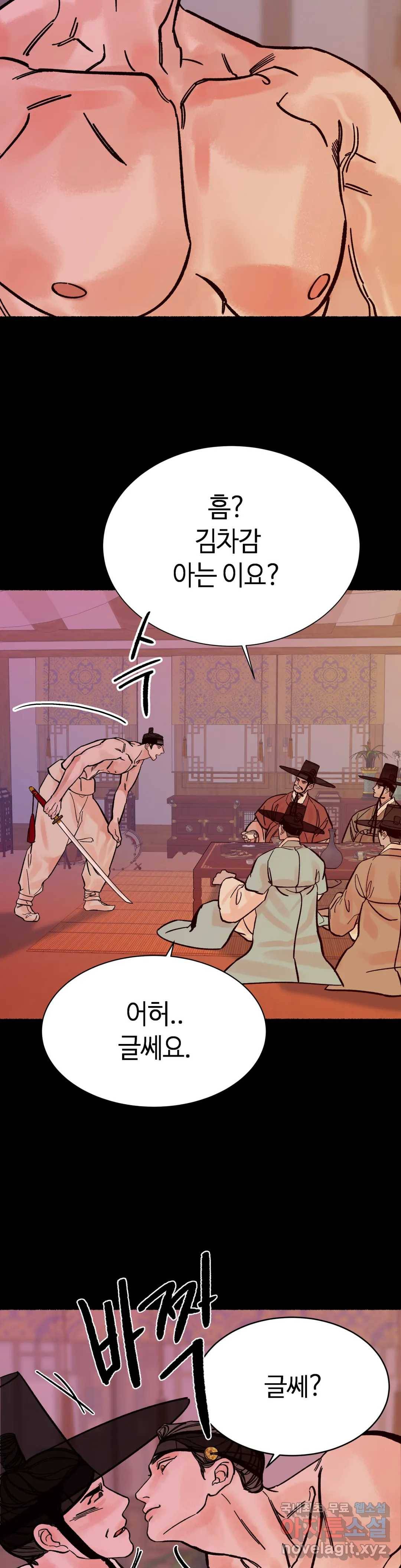 천년범 2화 6