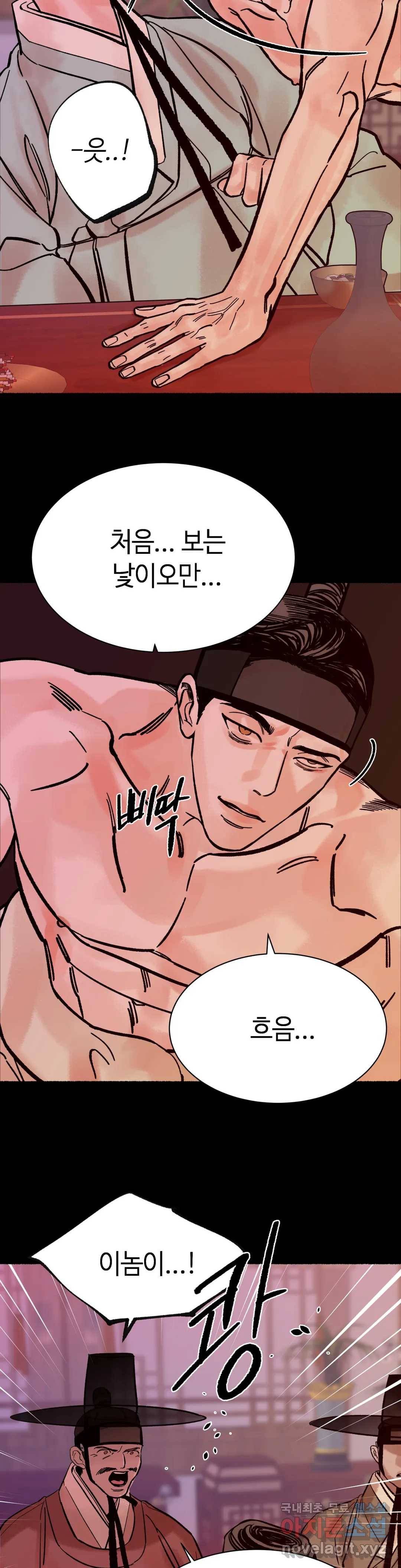 천년범 2화 7