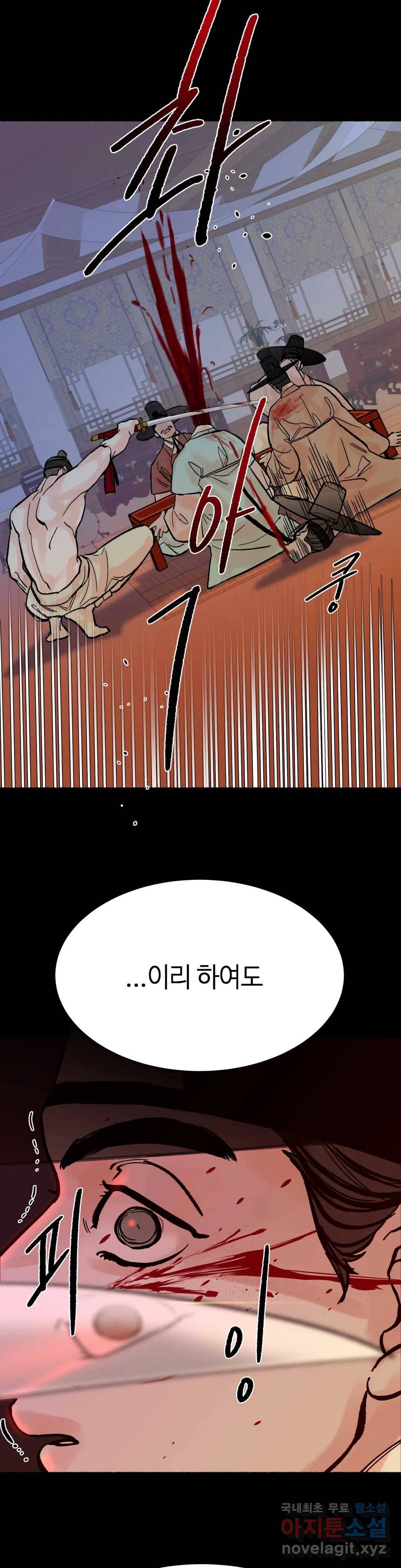 천년범 2화 10
