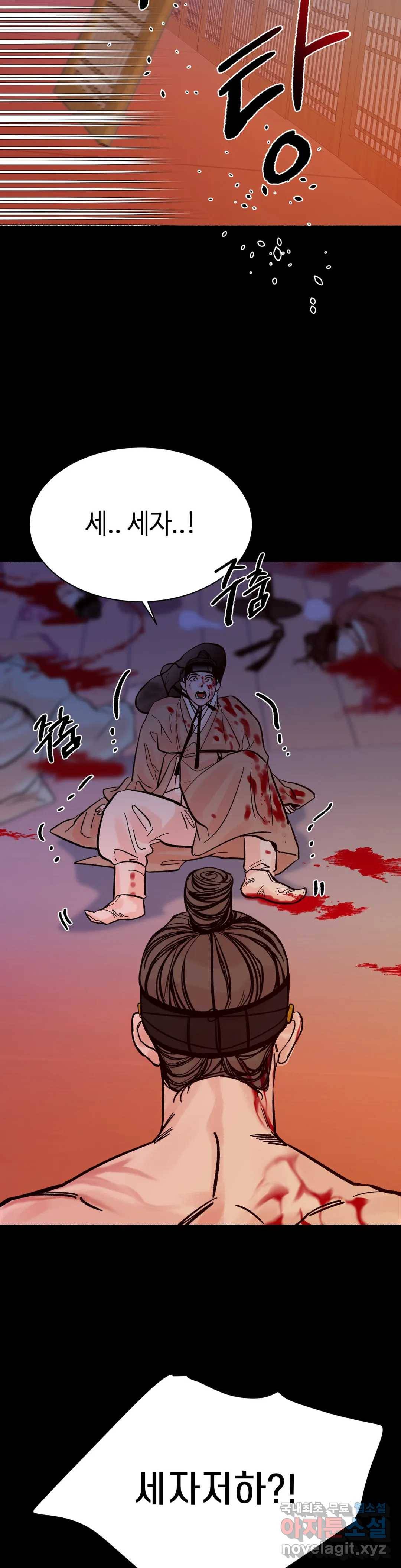 천년범 2화 12