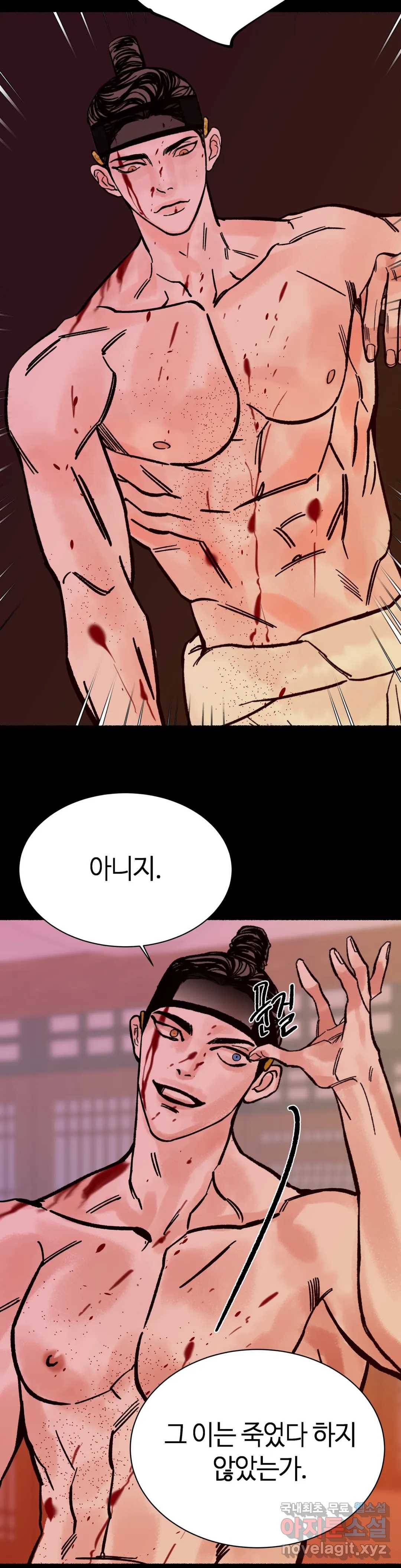 천년범 2화 13