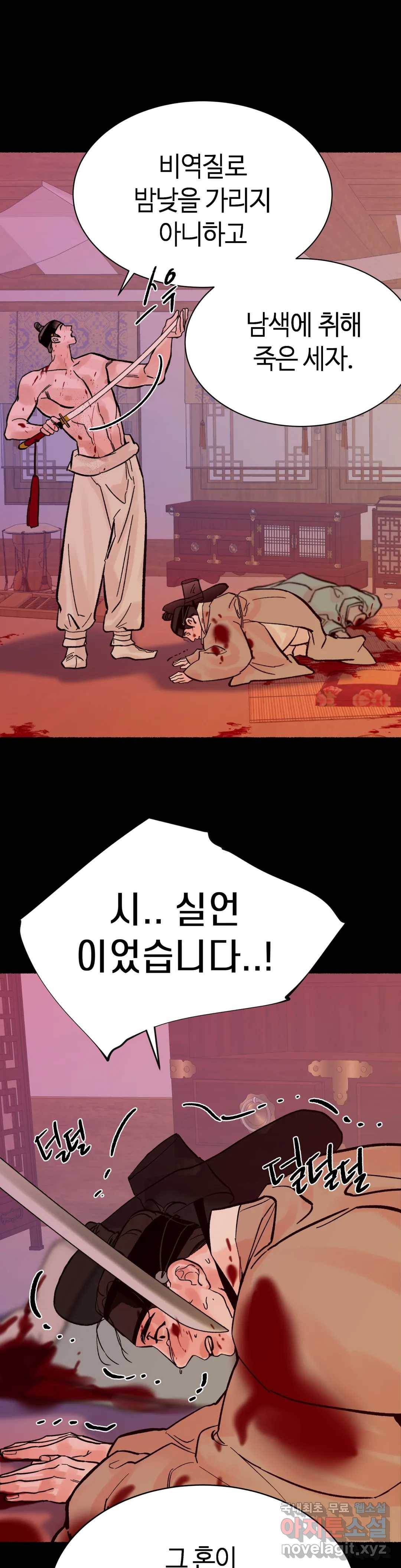 천년범 2화 14