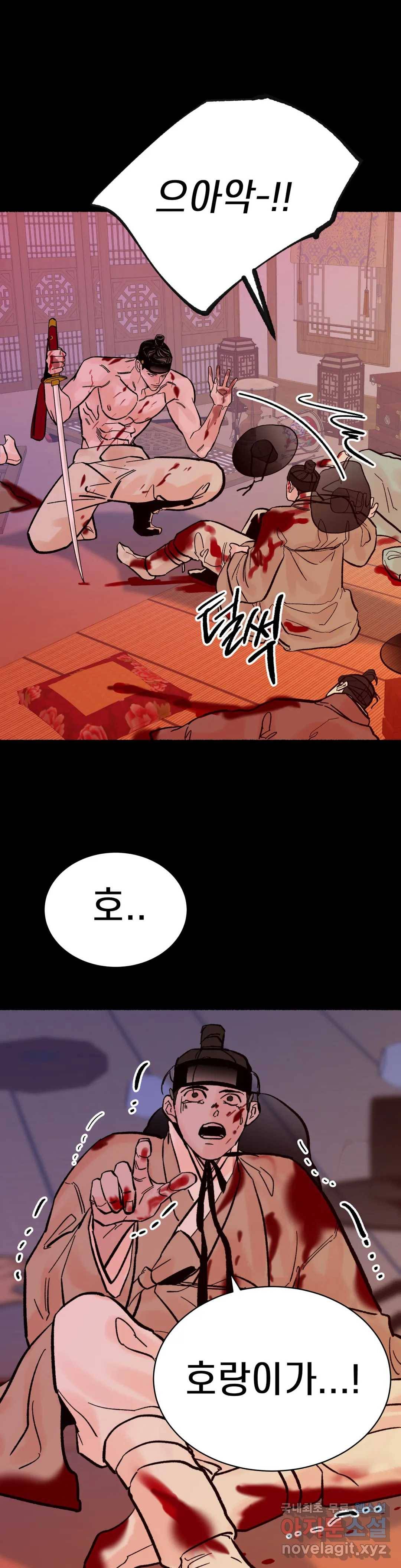 천년범 2화 18