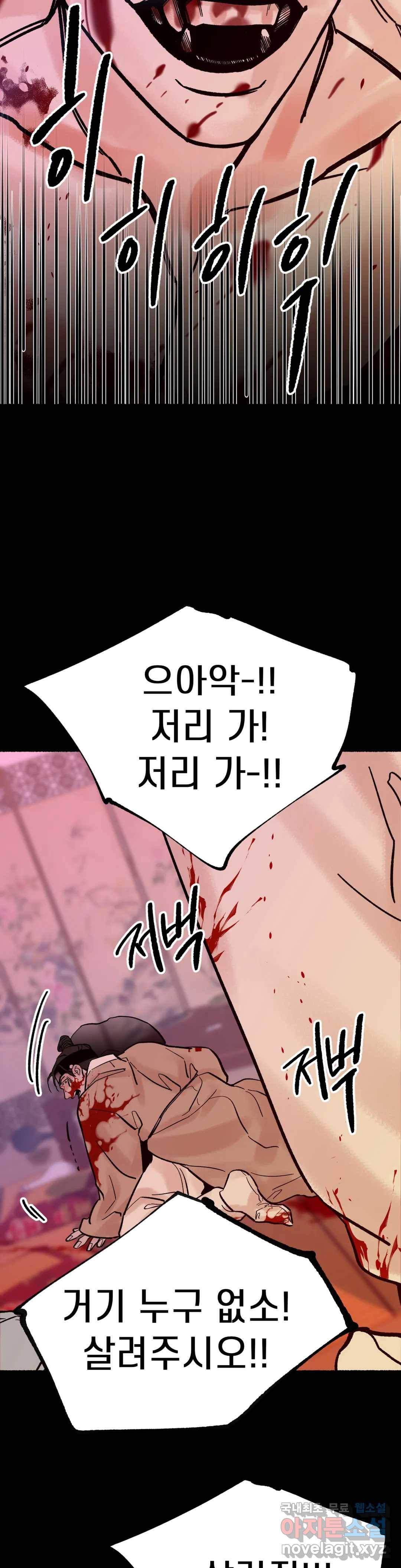 천년범 2화 20