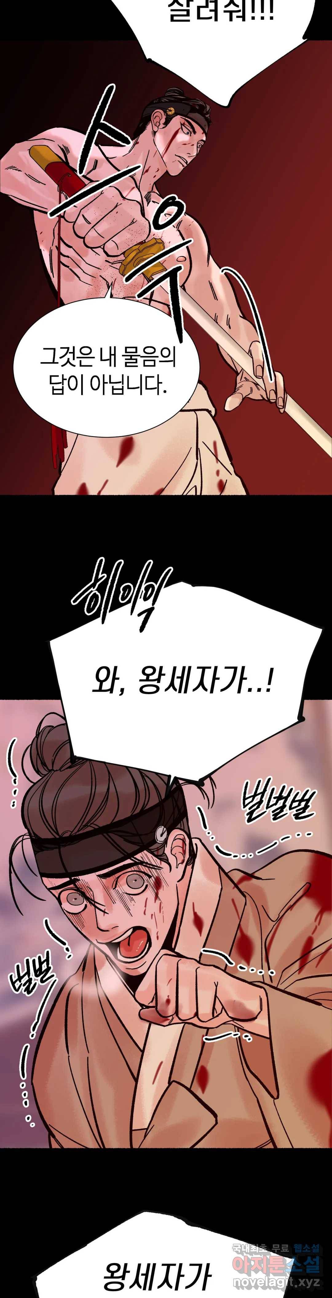 천년범 2화 21