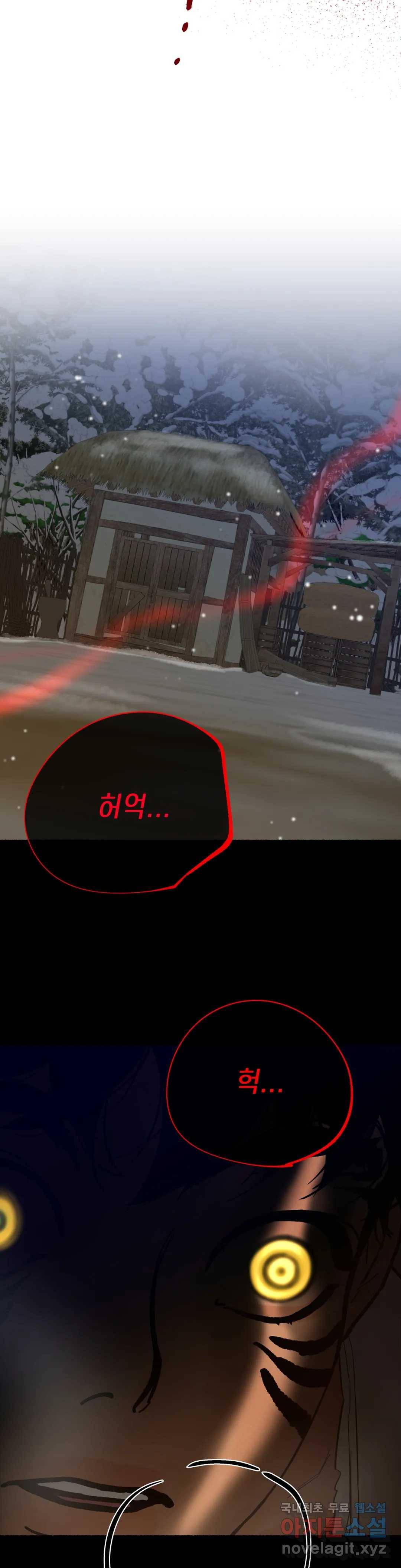 천년범 2화 23
