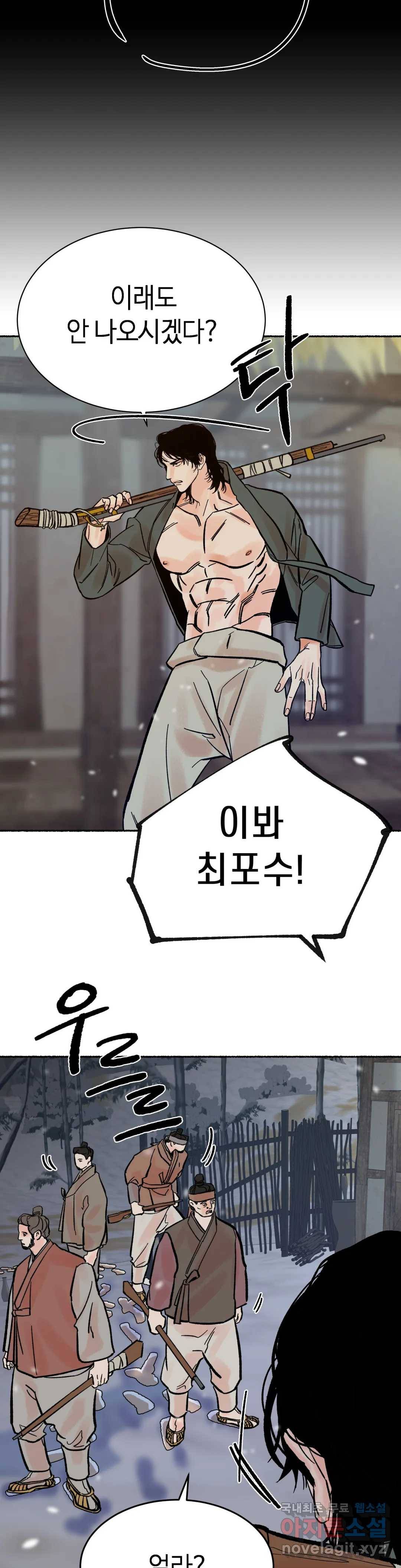 천년범 2화 24