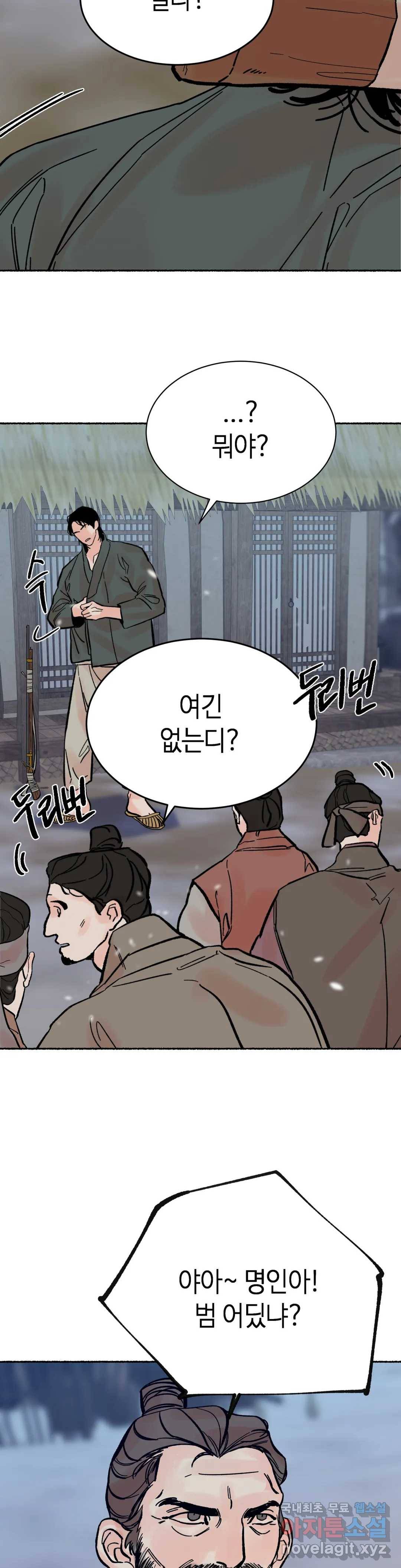 천년범 2화 25