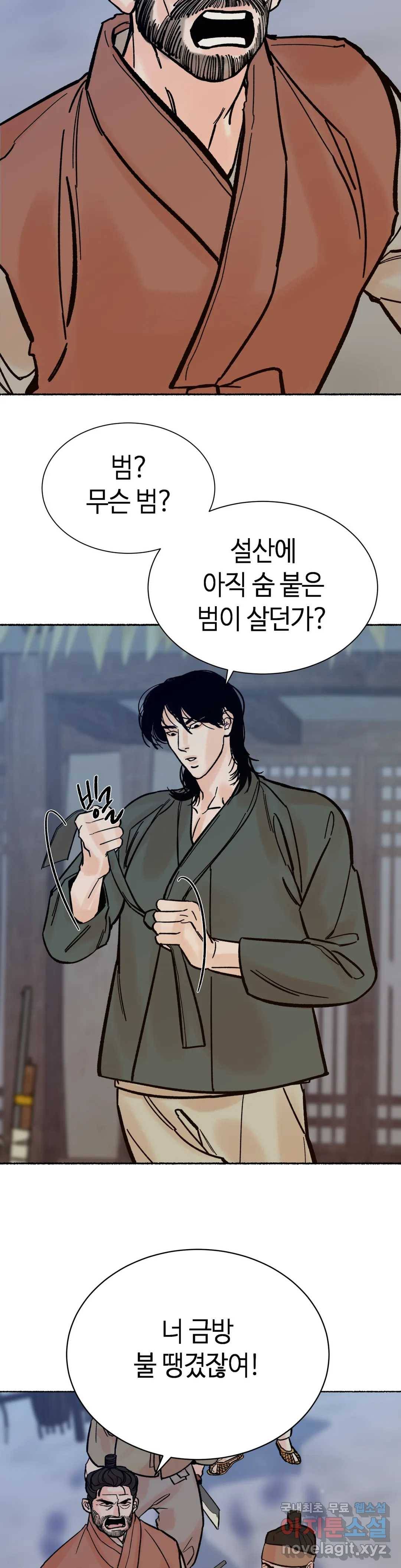 천년범 2화 26