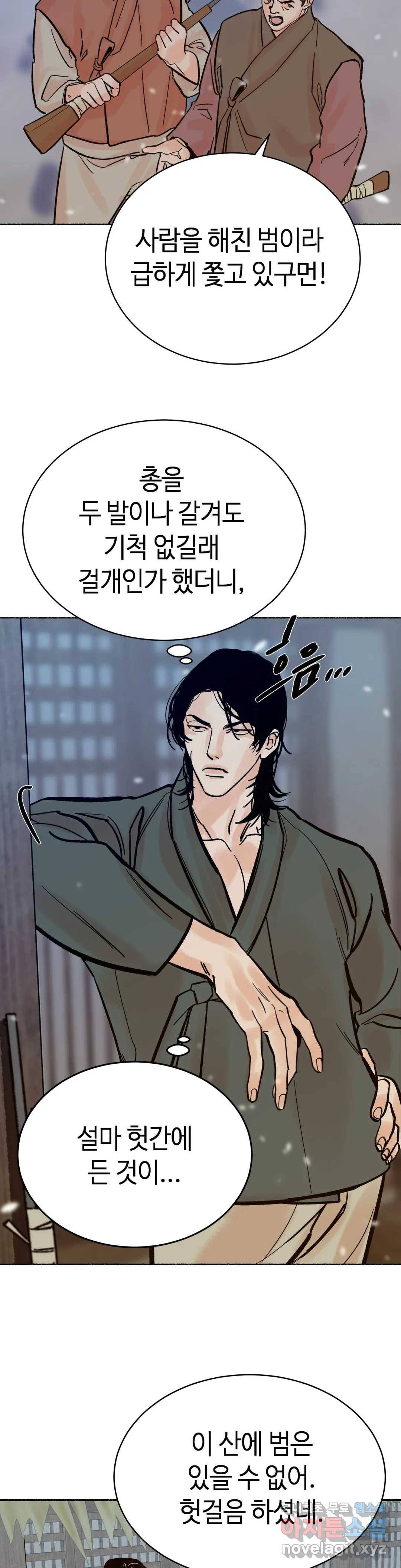 천년범 2화 27