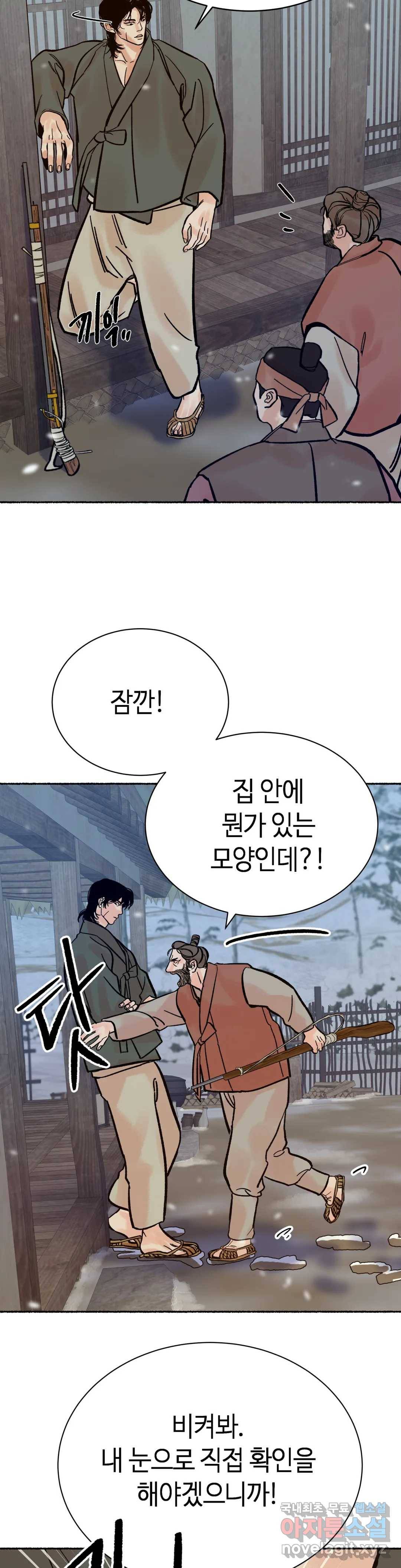 천년범 2화 28