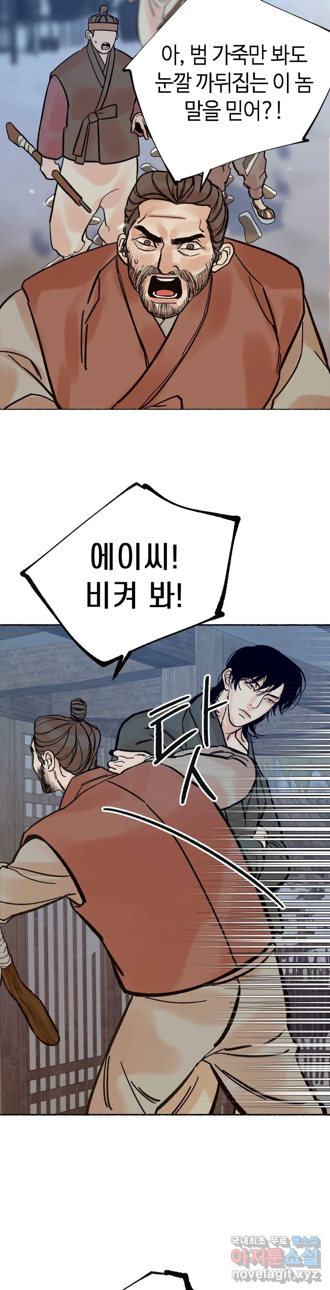 천년범 2화 30