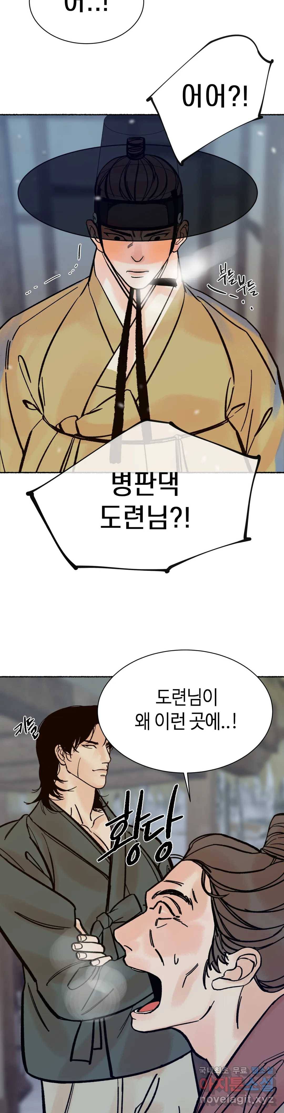 천년범 2화 32