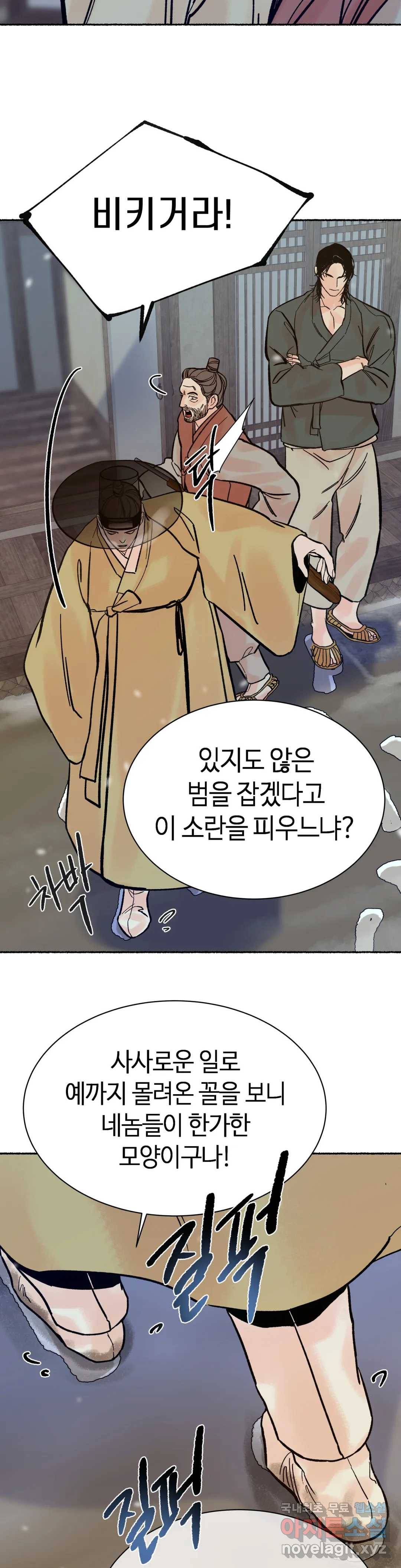 천년범 2화 33