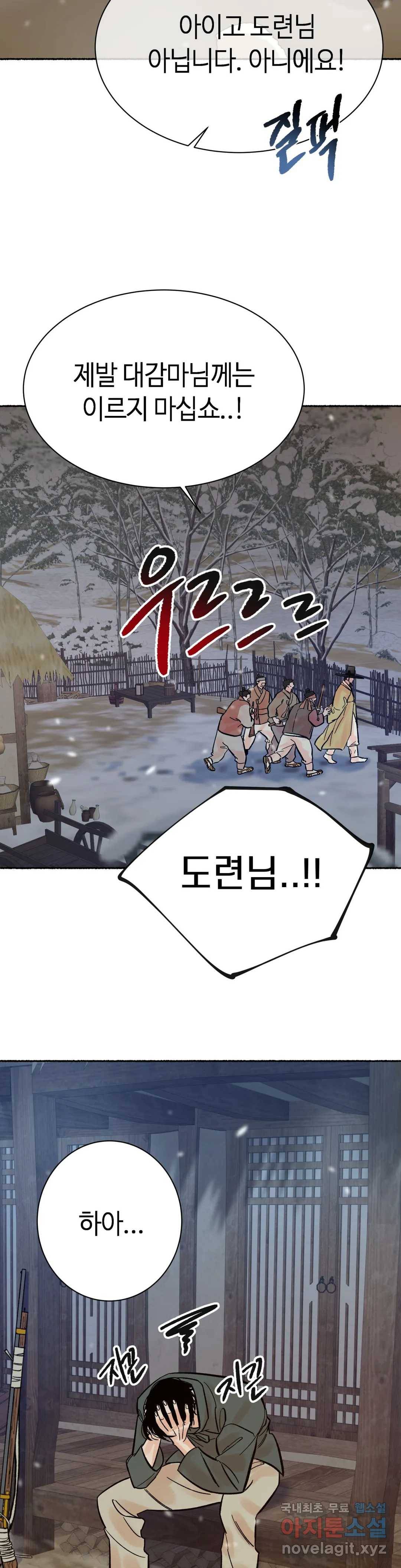 천년범 2화 34