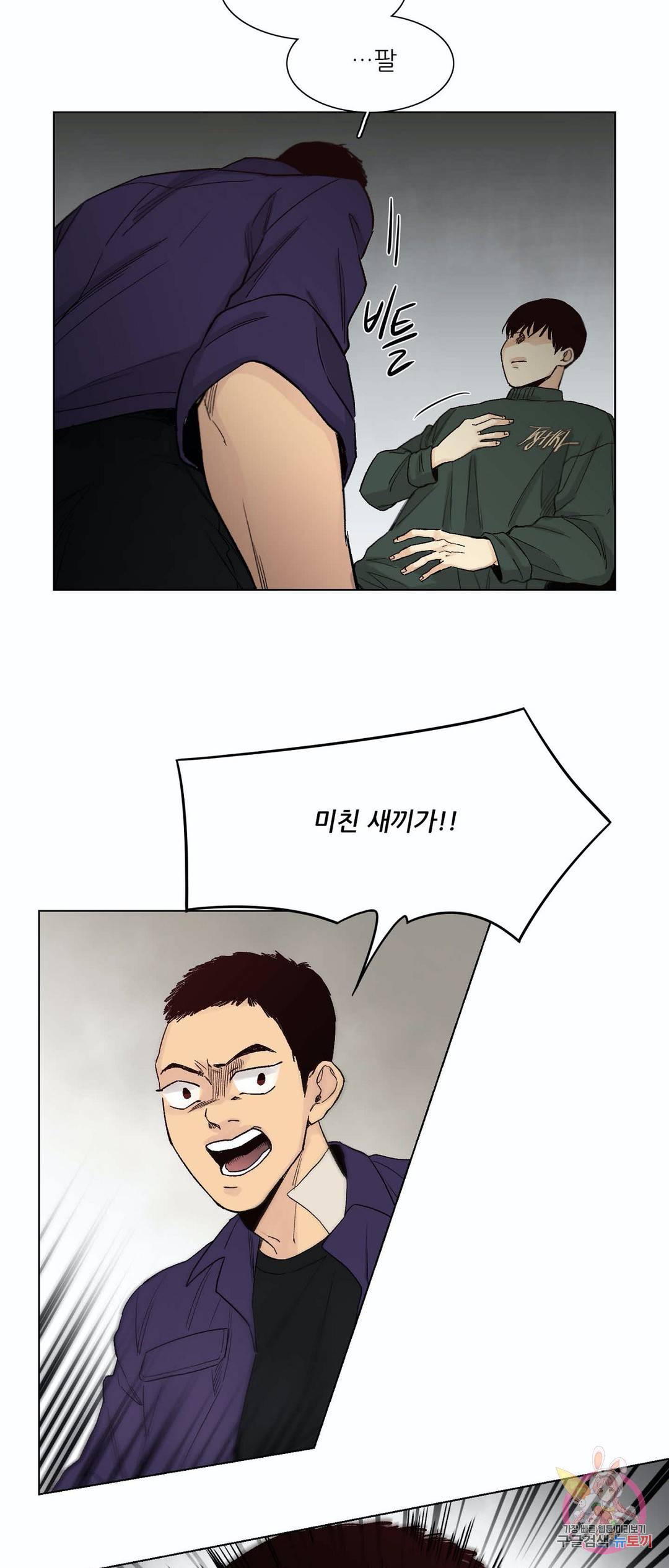 나좋다 46화 22