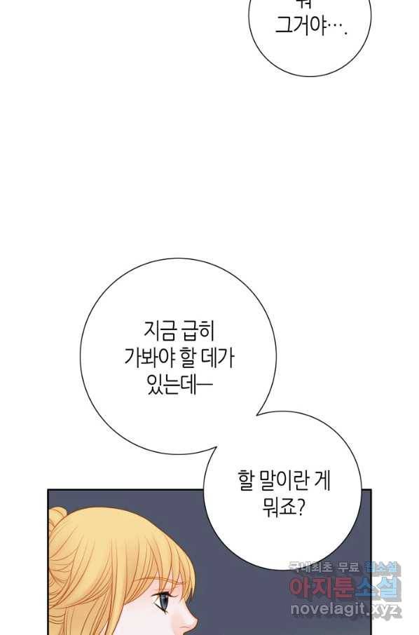 그녀, 비밀의 군주 82화 5