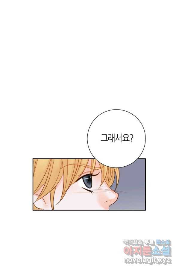 그녀, 비밀의 군주 82화 8