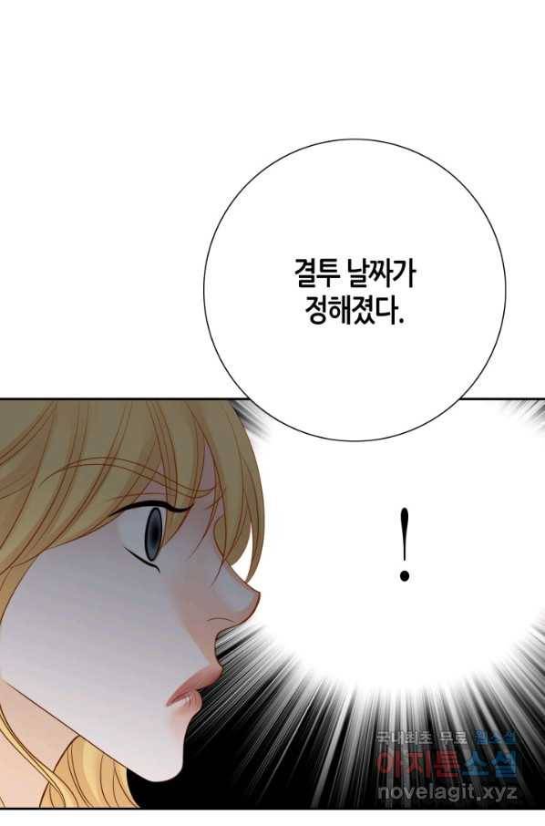그녀, 비밀의 군주 82화 10