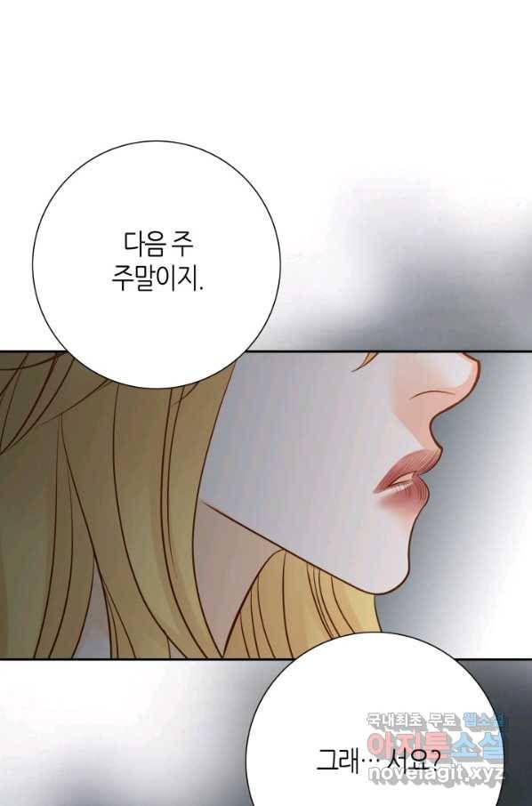 그녀, 비밀의 군주 82화 11
