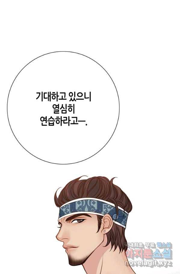 그녀, 비밀의 군주 82화 13