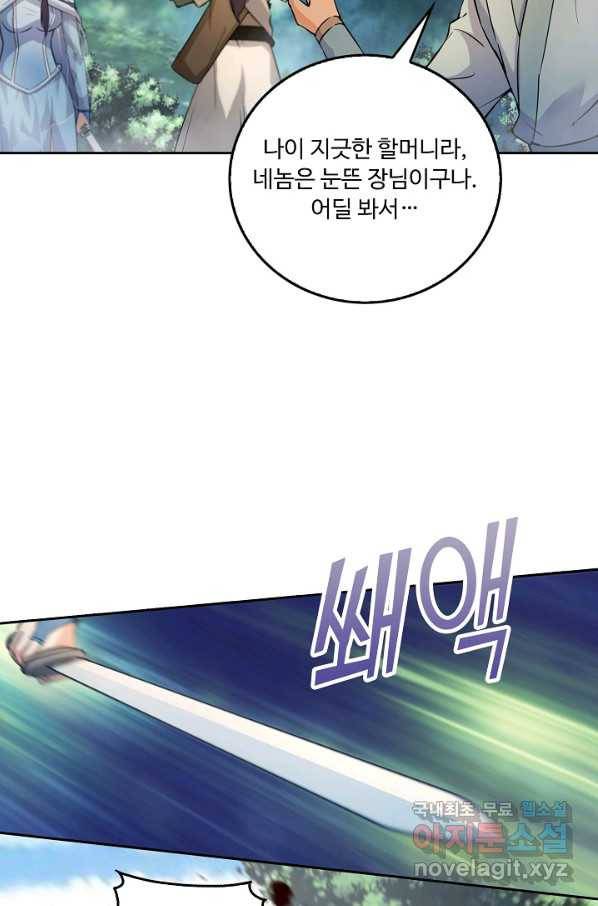소오강호 115화 5