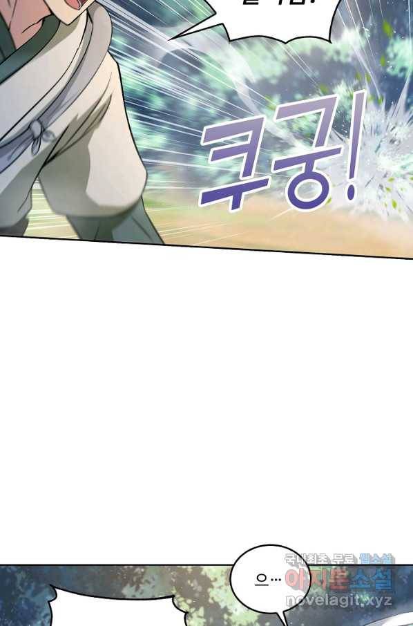 소오강호 115화 45
