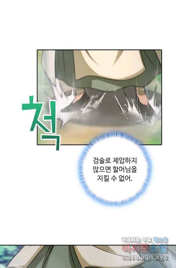 소오강호 115화 51