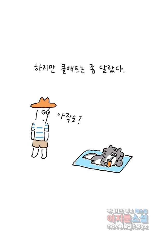 은동은동+옹동스 은동은동 옹동구리 28화 6