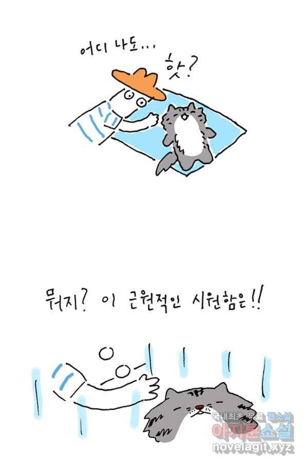 은동은동+옹동스 은동은동 옹동구리 28화 7
