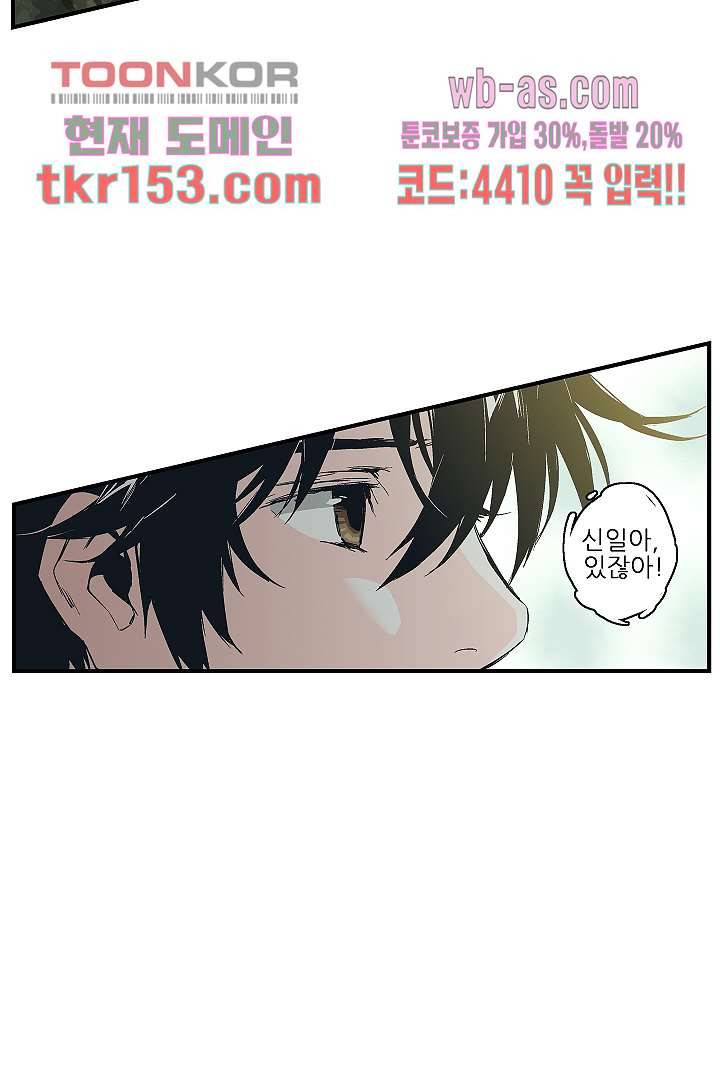 가딩 : 그녀는 나의 웬수 55화 4