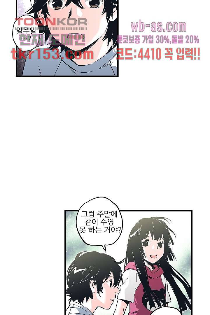 가딩 : 그녀는 나의 웬수 55화 7