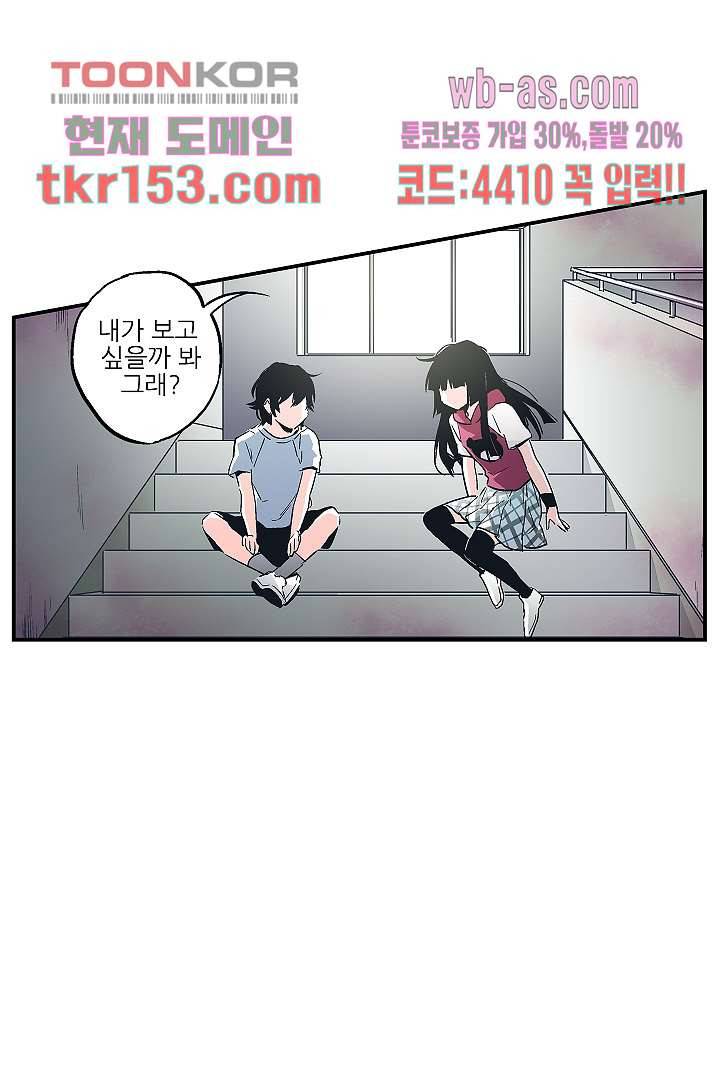 가딩 : 그녀는 나의 웬수 55화 9