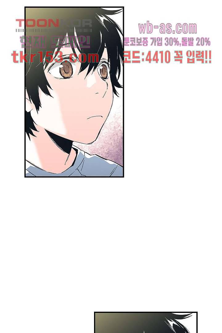 가딩 : 그녀는 나의 웬수 55화 10