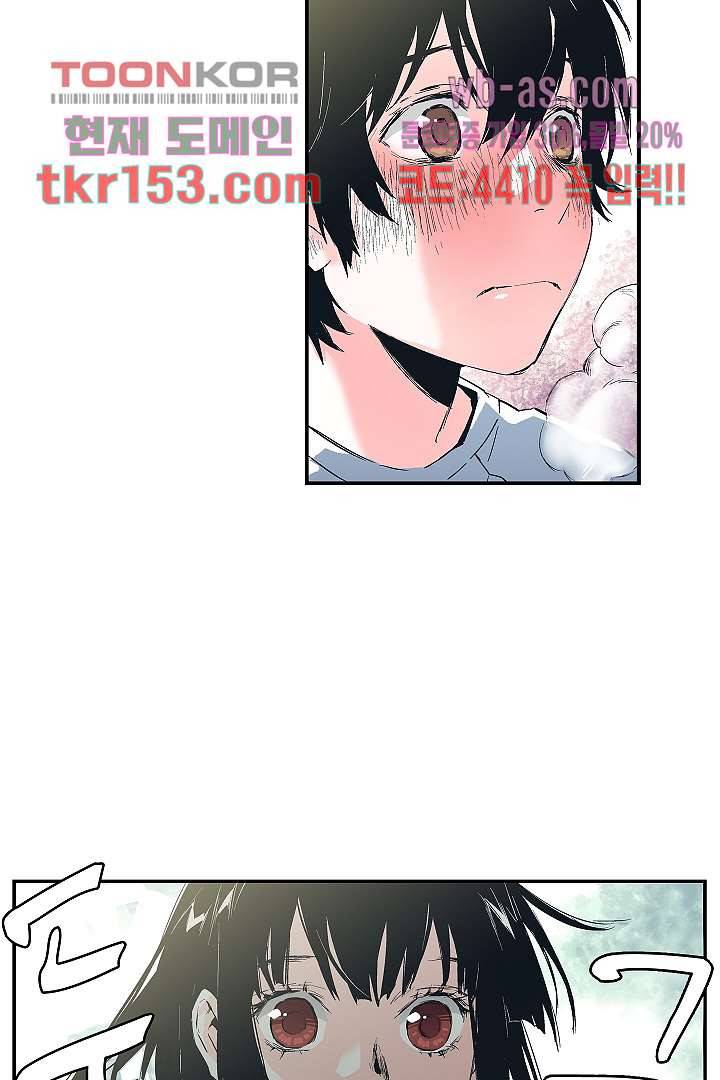 가딩 : 그녀는 나의 웬수 55화 11