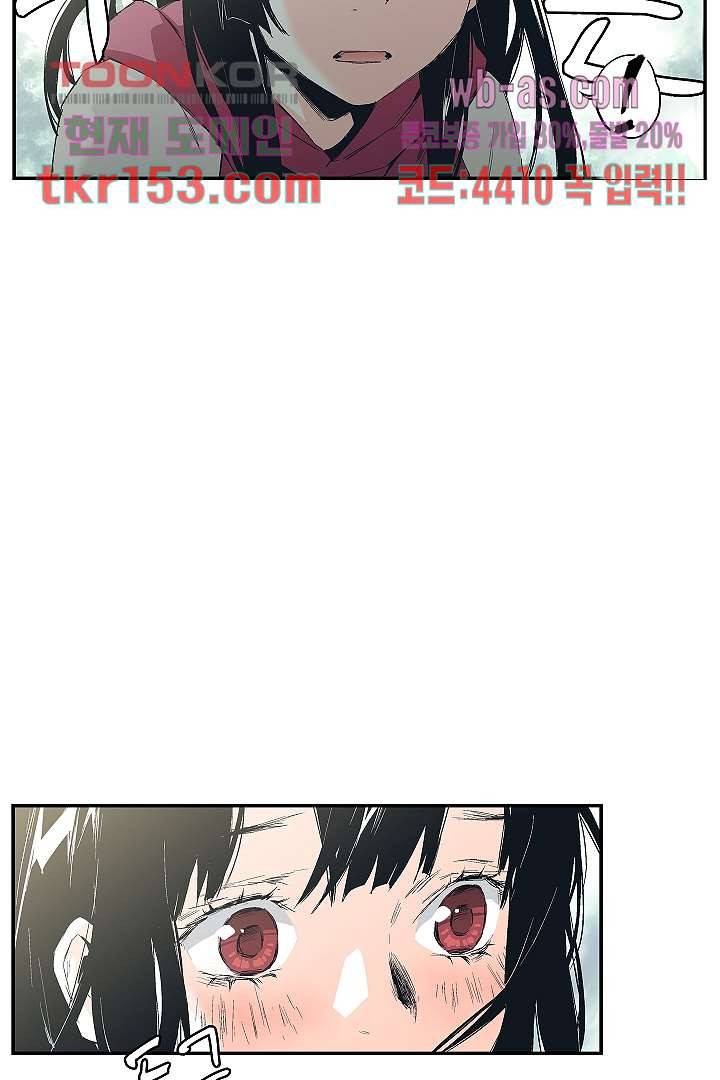가딩 : 그녀는 나의 웬수 55화 12