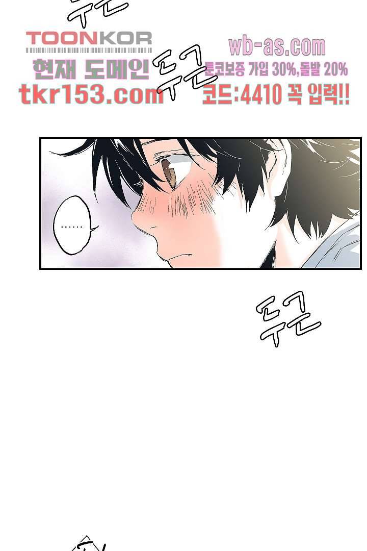 가딩 : 그녀는 나의 웬수 55화 13