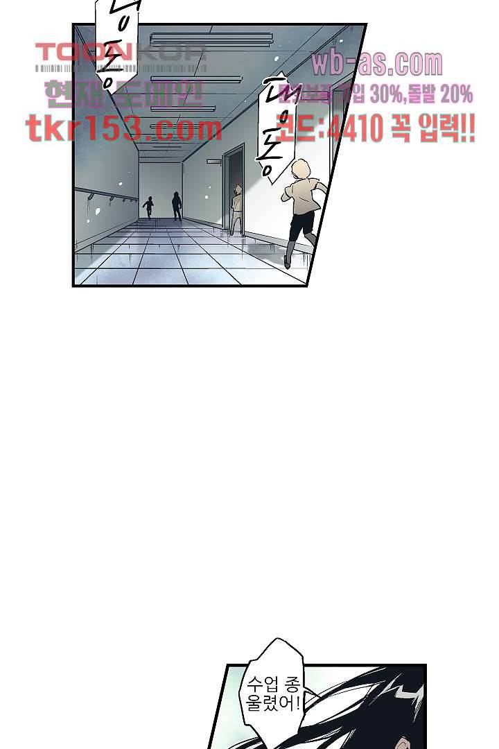 가딩 : 그녀는 나의 웬수 55화 14