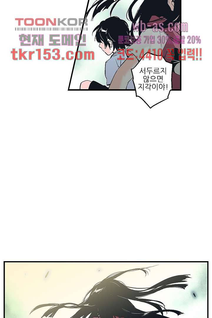 가딩 : 그녀는 나의 웬수 55화 15