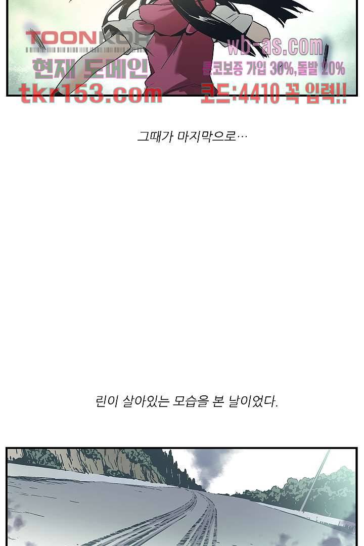 가딩 : 그녀는 나의 웬수 55화 16