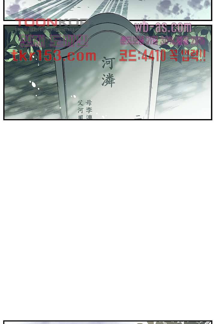 가딩 : 그녀는 나의 웬수 55화 17