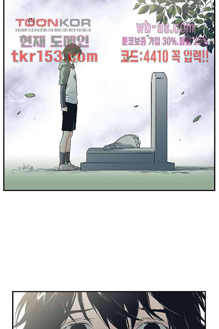 가딩 : 그녀는 나의 웬수 55화 18