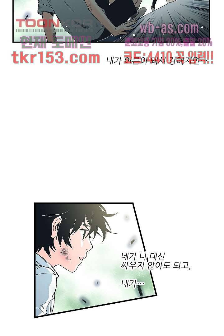 가딩 : 그녀는 나의 웬수 55화 20