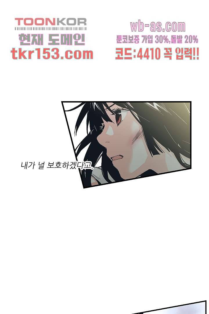 가딩 : 그녀는 나의 웬수 55화 21