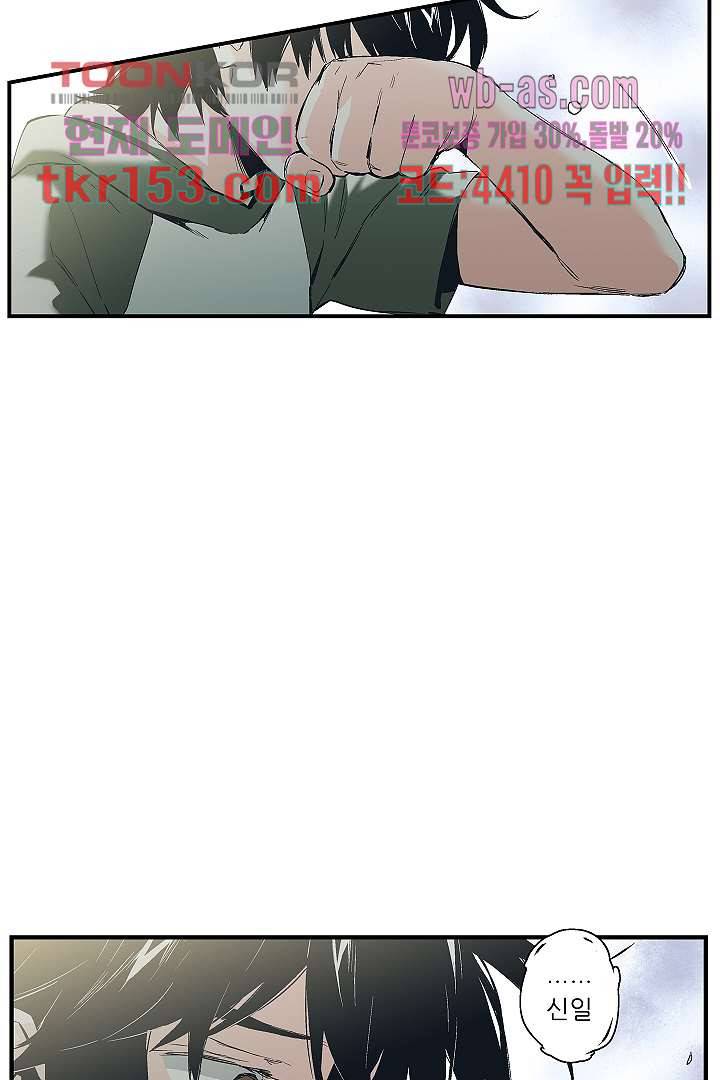 가딩 : 그녀는 나의 웬수 55화 22