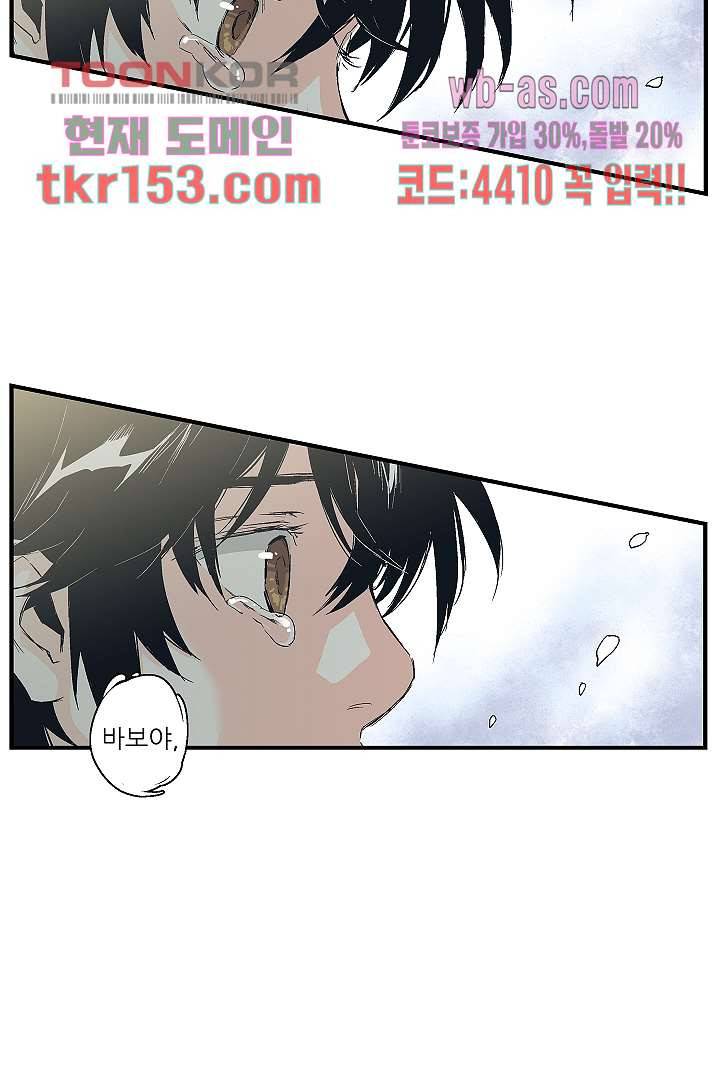 가딩 : 그녀는 나의 웬수 55화 23