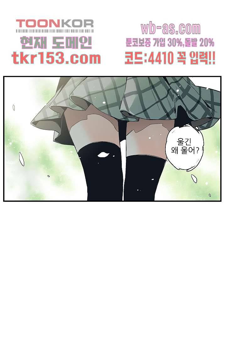 가딩 : 그녀는 나의 웬수 55화 24