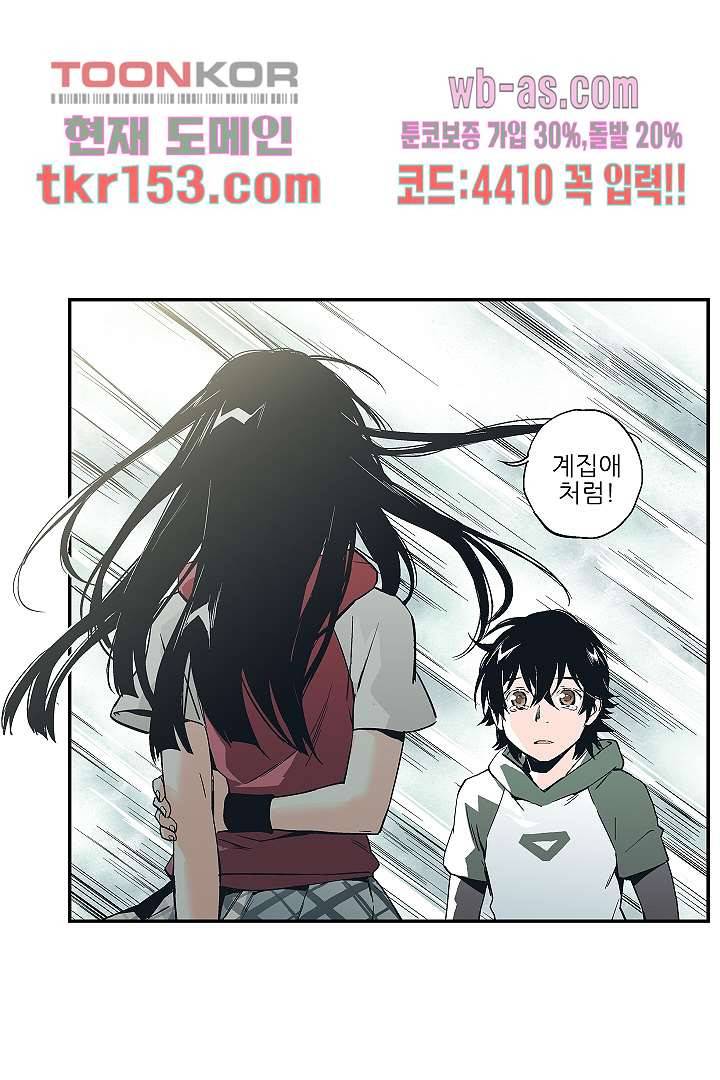가딩 : 그녀는 나의 웬수 55화 25